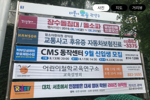 2. 올림픽대교 남단사거리(빗물펌프장) 사진