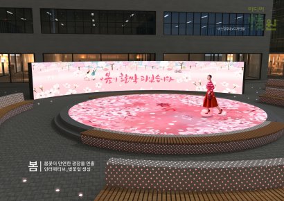 구월3동 스마트 마을 조성사업