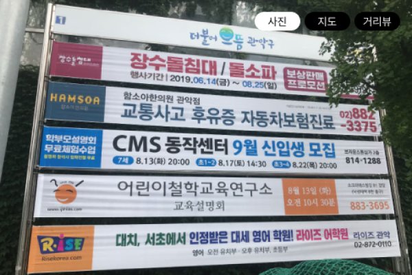 11. 서원동 GS주유소 건너편(가) 사진